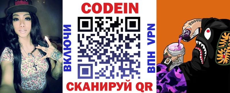 даркнет сайт  Ува  Кодеиновый сироп Lean Purple Drank 
