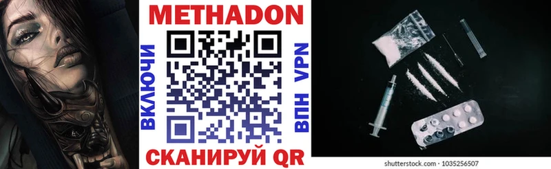 МЕТАДОН белоснежный Ува